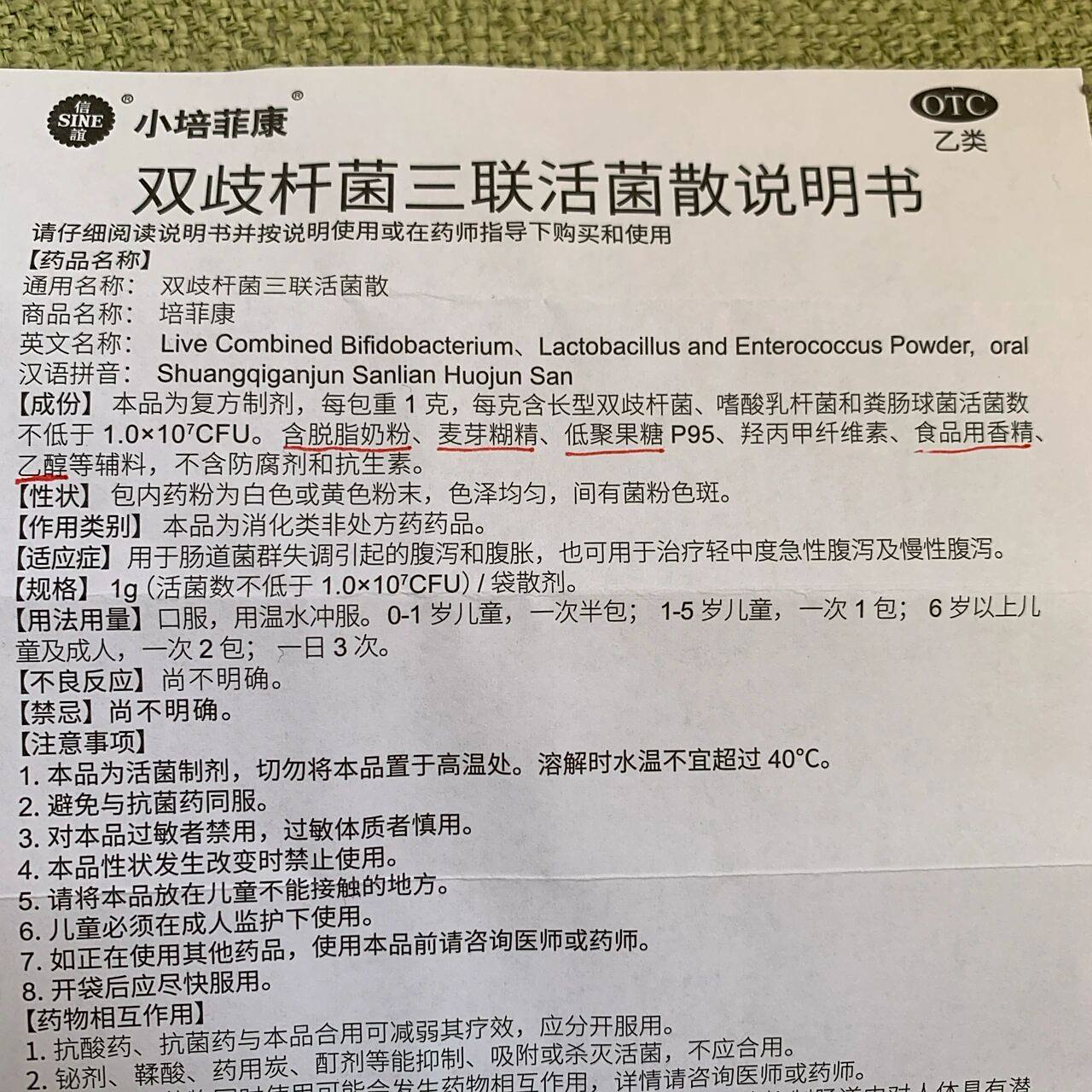 双歧杆菌三联活菌散过敏94 前几天,宝宝突然就嘴巴周边发出来,我也