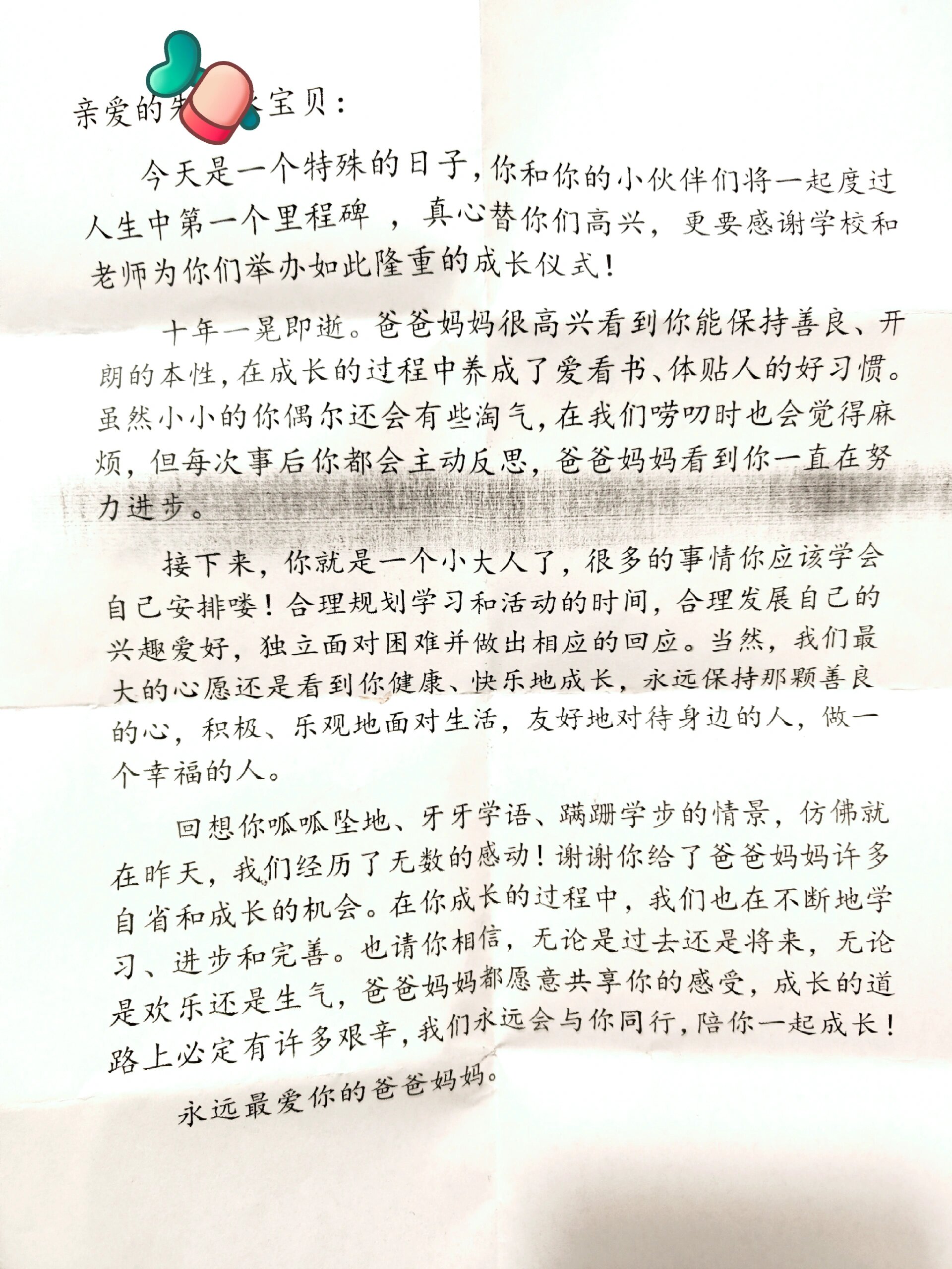 成长礼简短图片