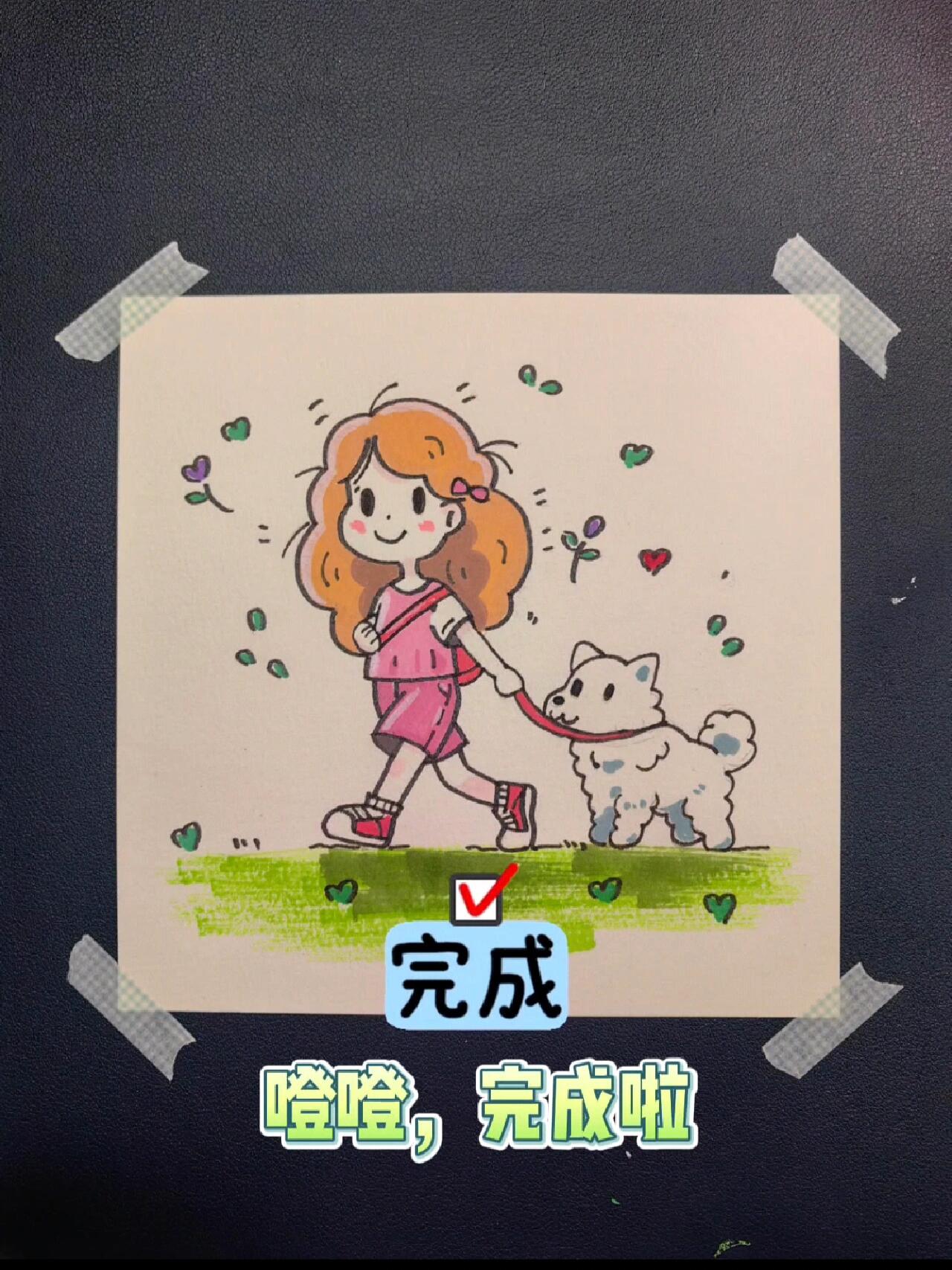 小女孩和她的狗简笔画 好久没来小更新啦 	 这只小白有点大小眼哈哈