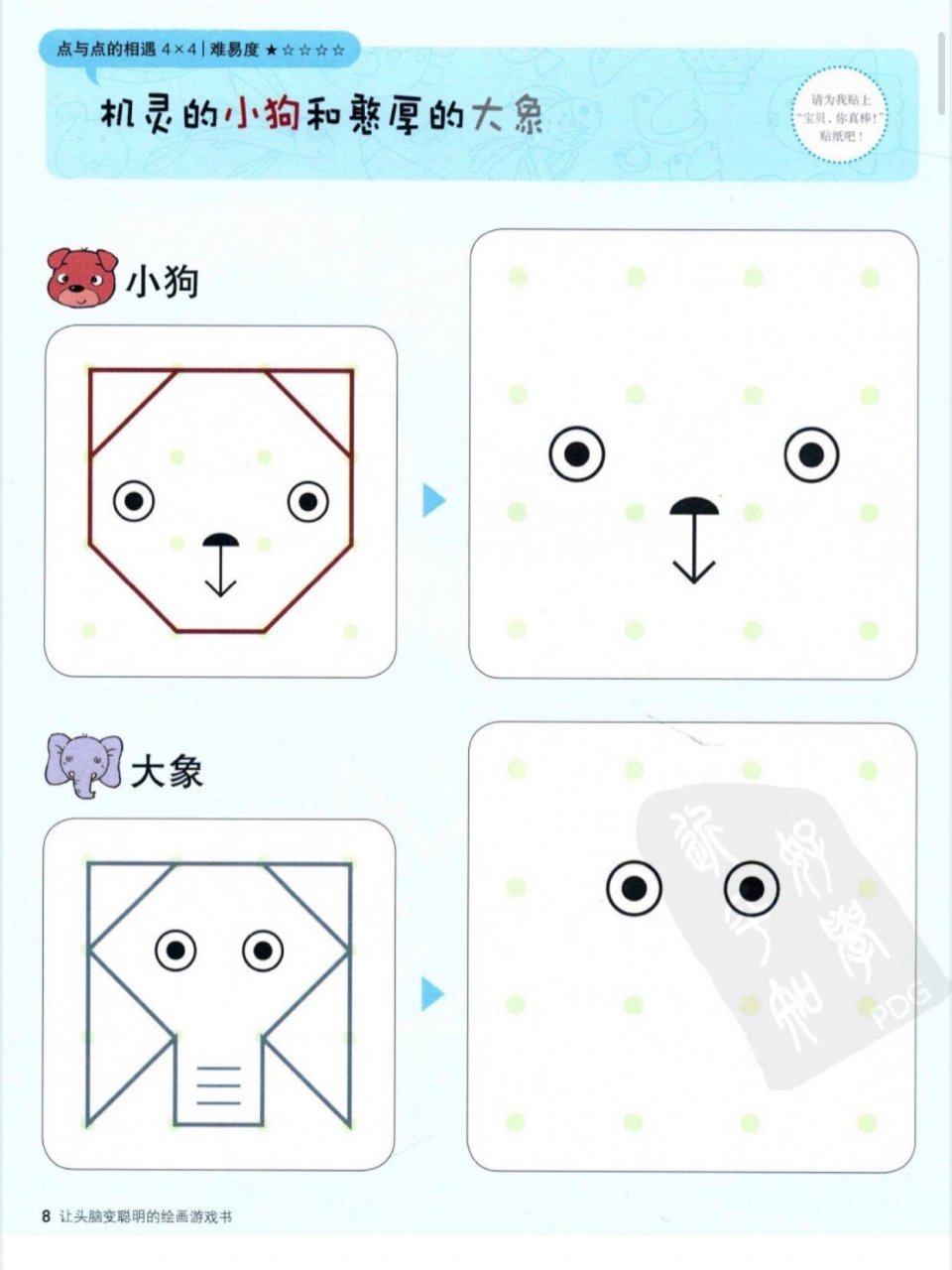 教材资源分享|点连线|自闭症 有趣的图画点连线 需要的小伙伴关注留言