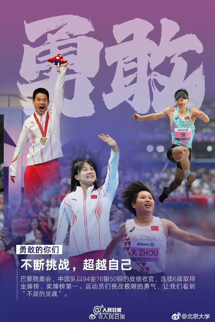 中国女性足球选手携手冲刺胜利，勇往直前