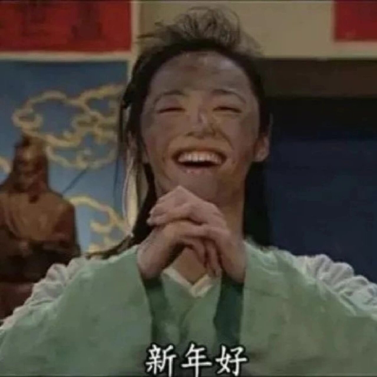 过年拜年表情包武林外传