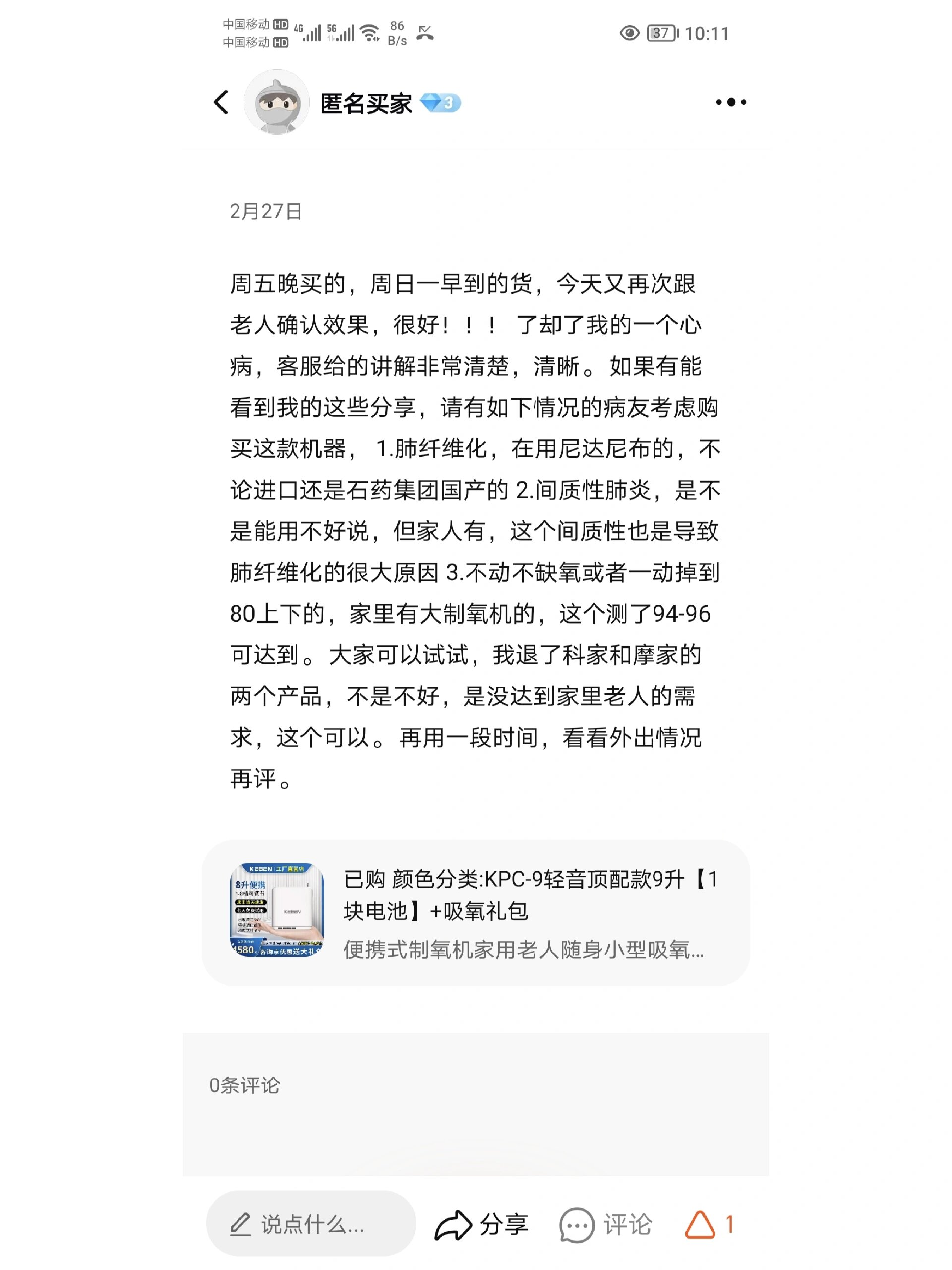 间质性肺炎,肺部纤维化患者怎么治疗 周五晚买的,周日一早到的货,今天