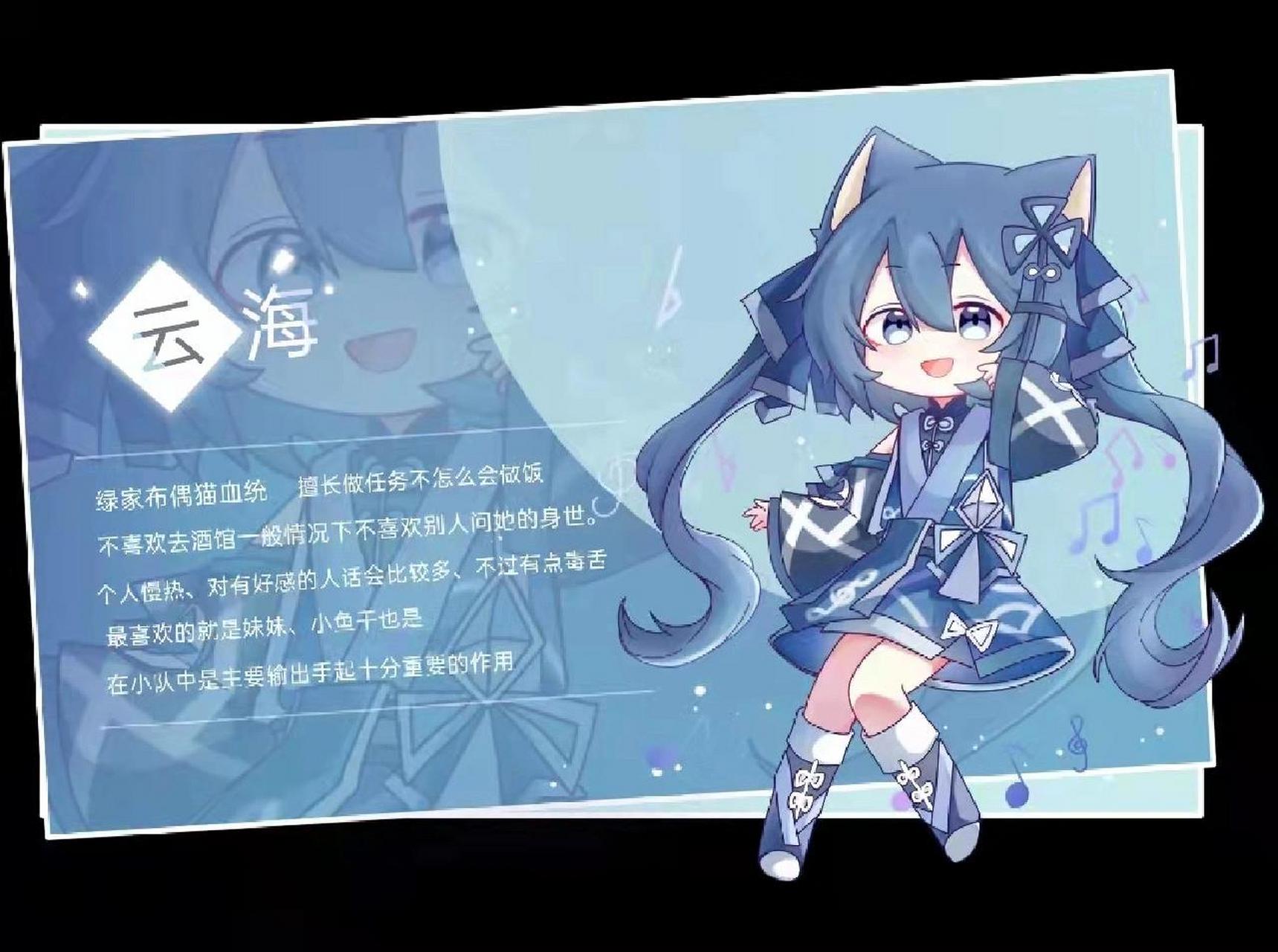 猫之茗人物介绍 先发个 云海,绿家布偶猫血统 擅长做任务,不怎么会