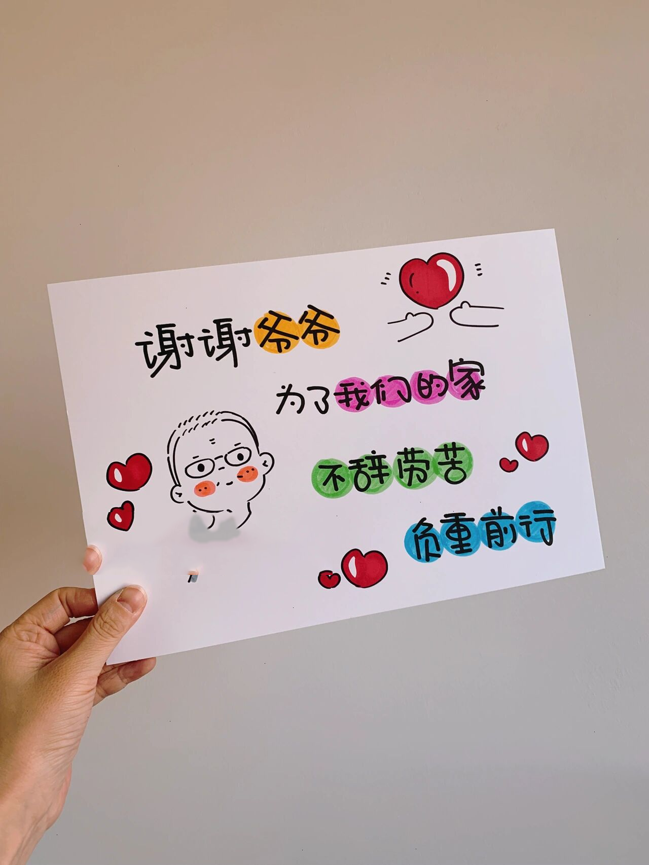 感动爷爷的生日祝福手绘卡片