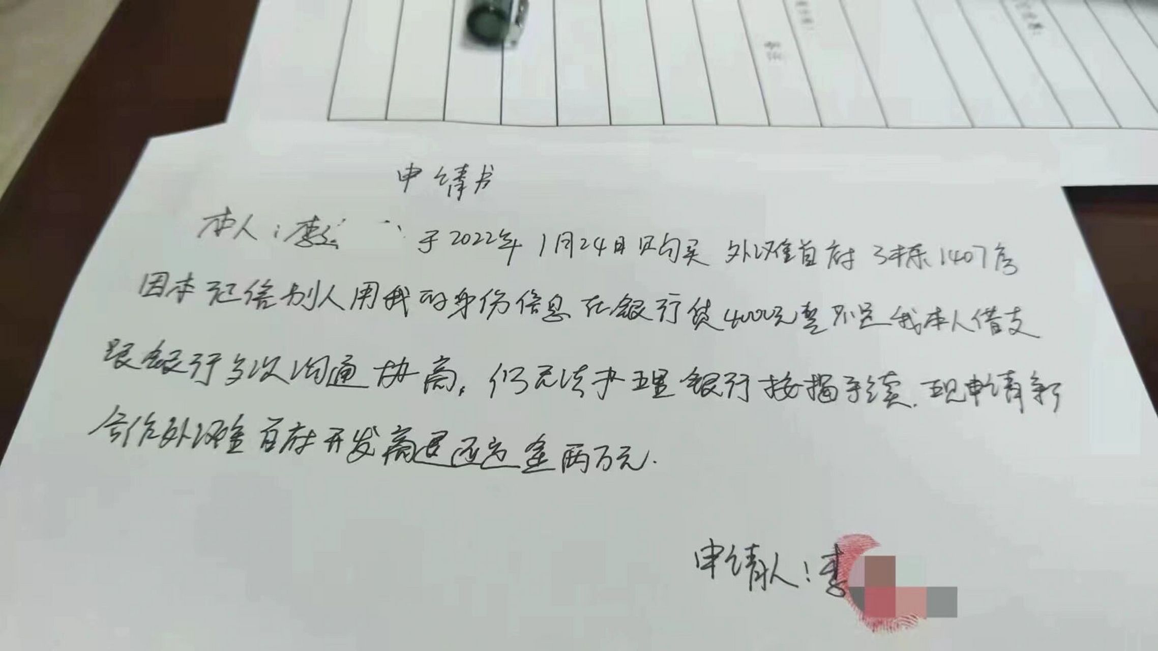 首付交了网签了无法贷款,还能退吗?