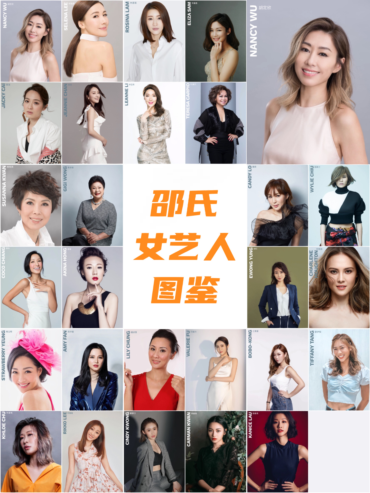tvb旗下邵氏兄弟公司签约女艺人图鉴