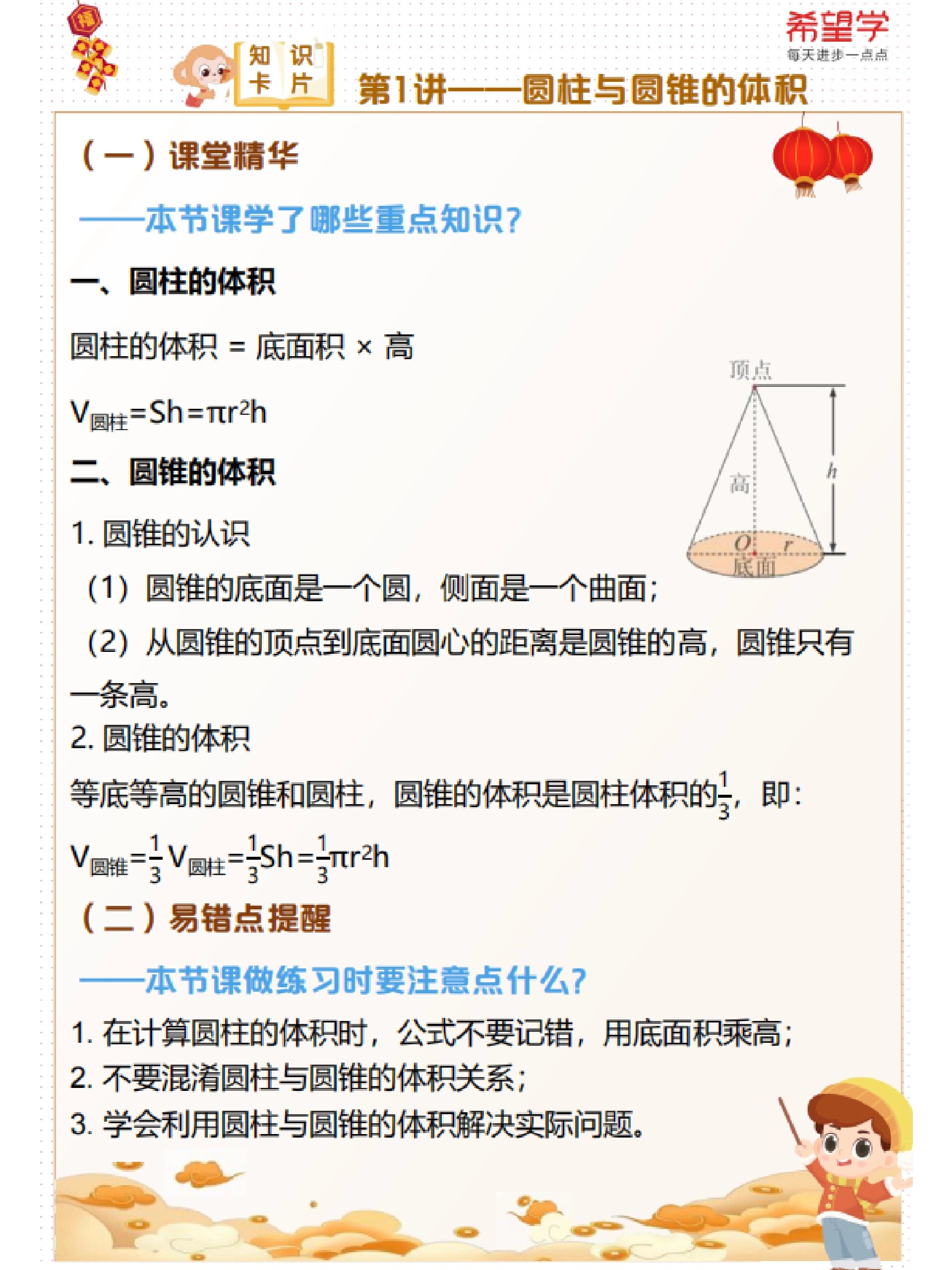 圆锥的正等测图图片