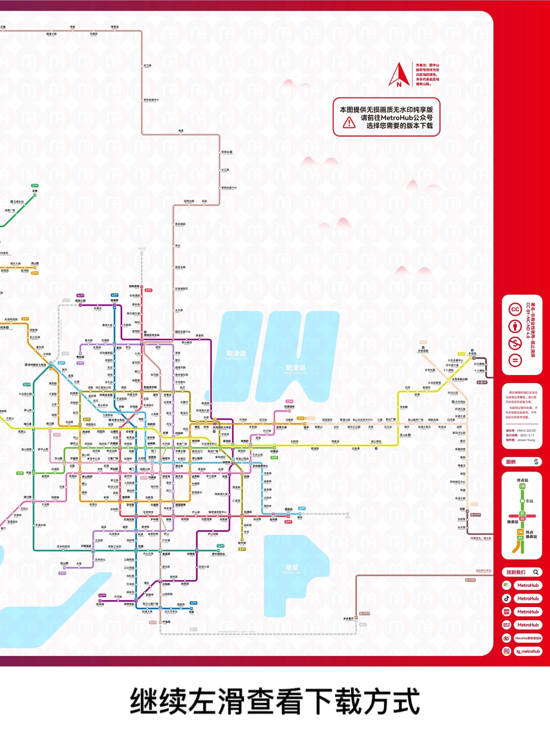 苏州 无锡 常州地铁2035规划图|无损无水印