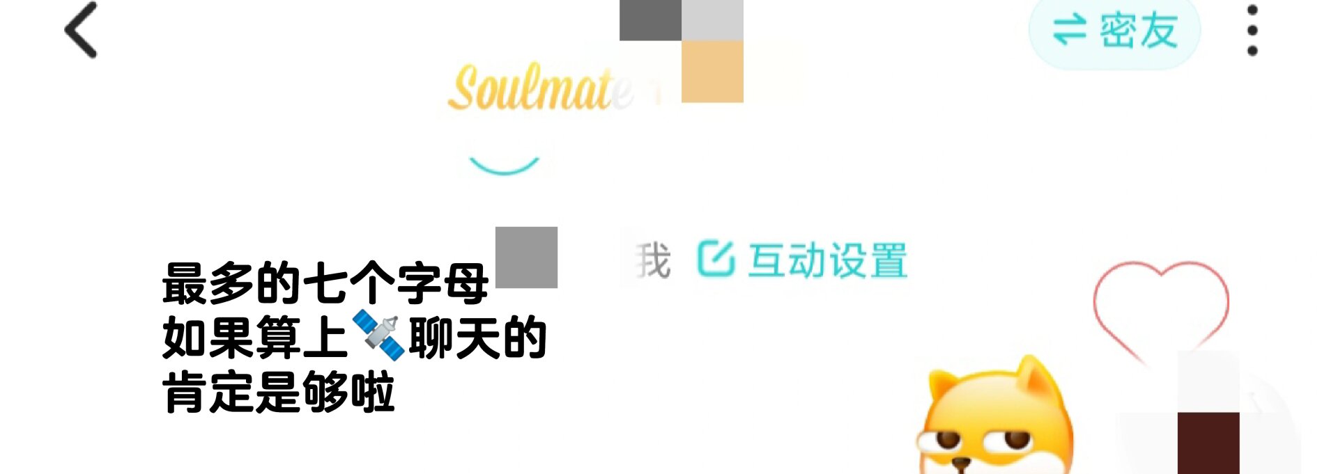 soul点亮字母约定图片