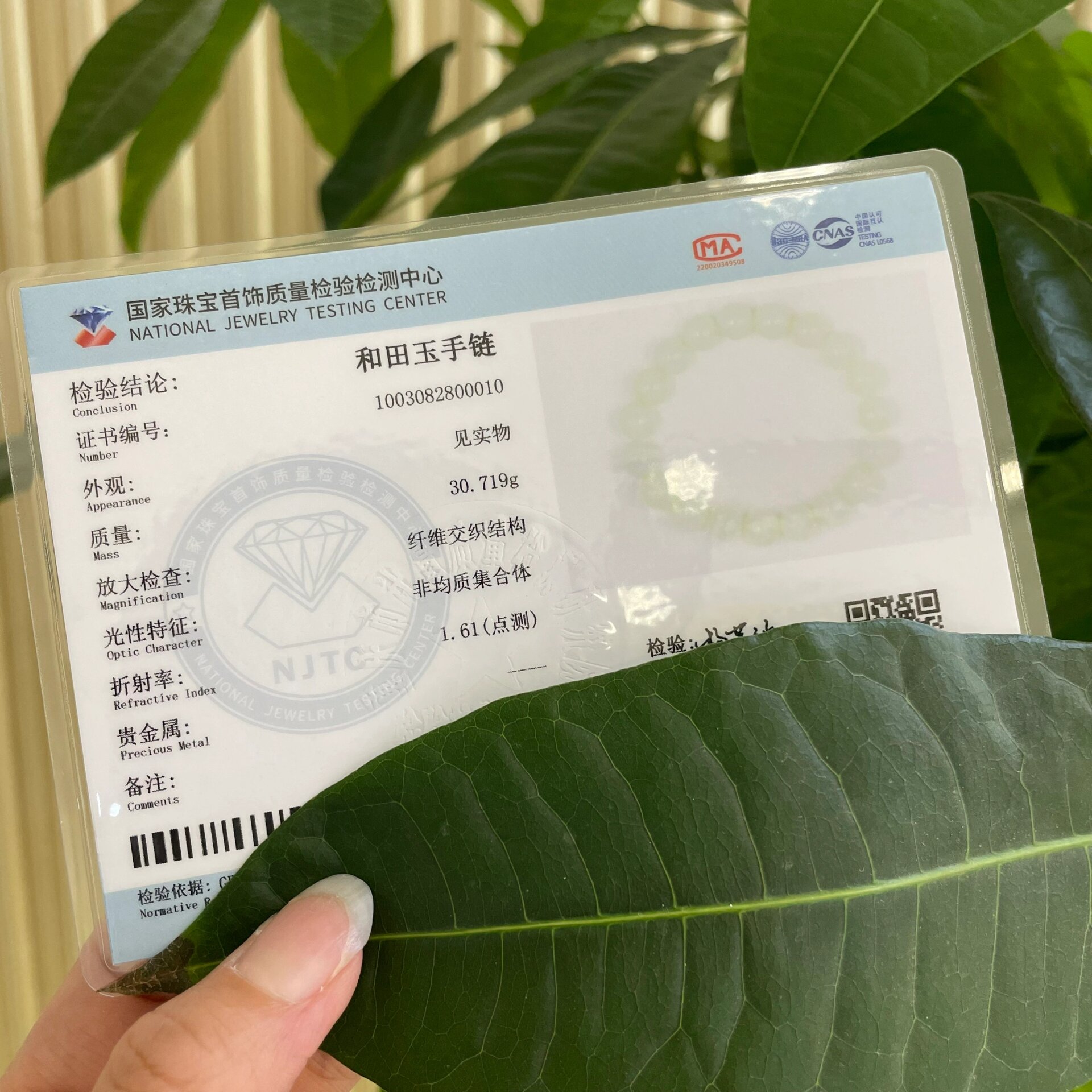 国检证书