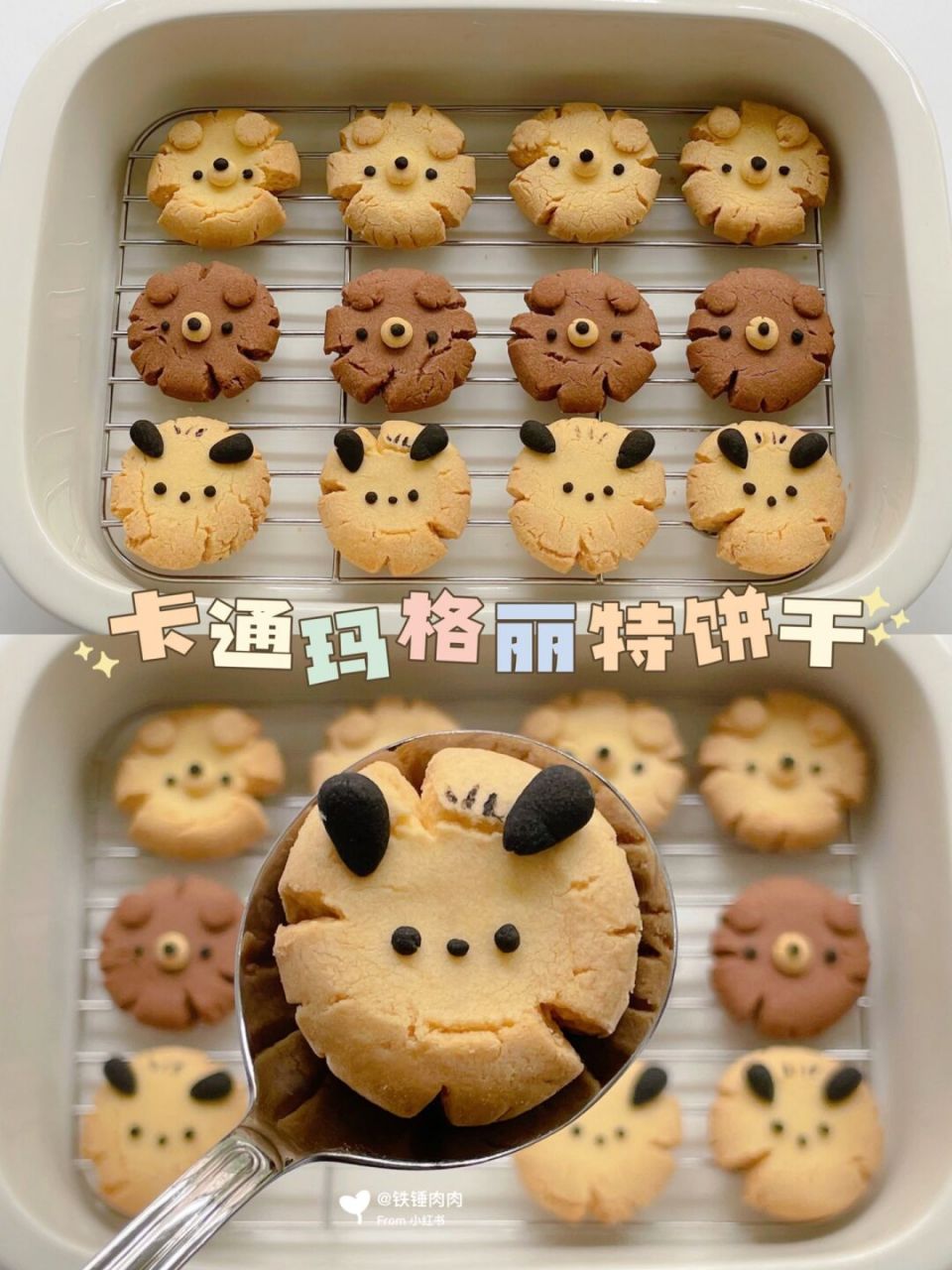 免模具|酥掉渣601593卡通玛格丽特饼干 9393超可爱的卡通
