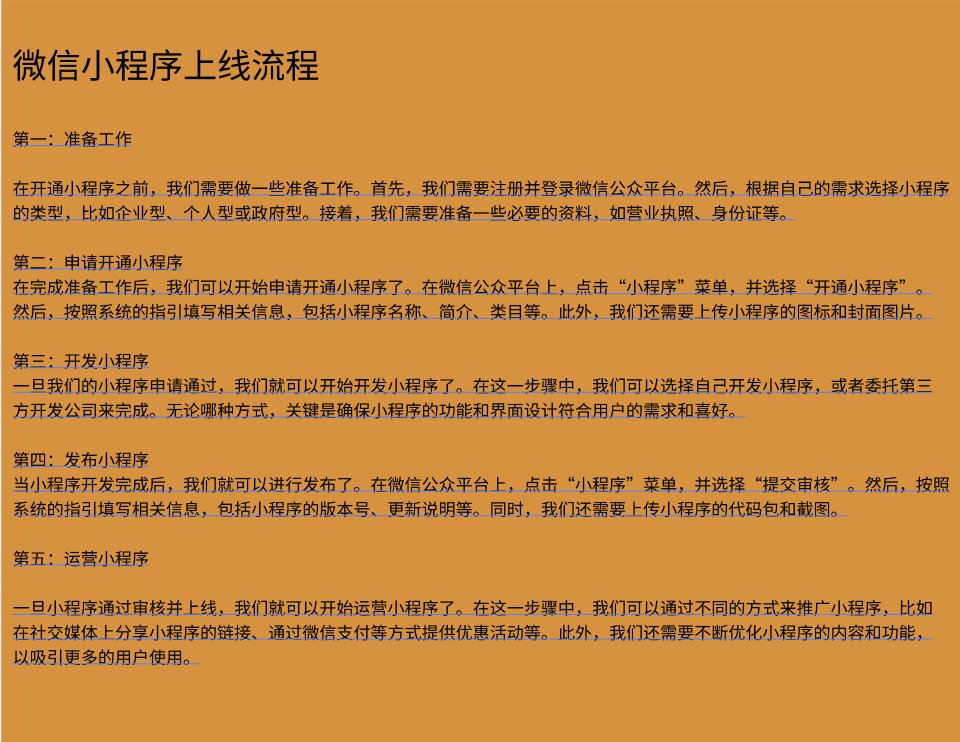 微信小程序发布代码_微信小程序代码的开发和上传_微信开发者工具上传代码