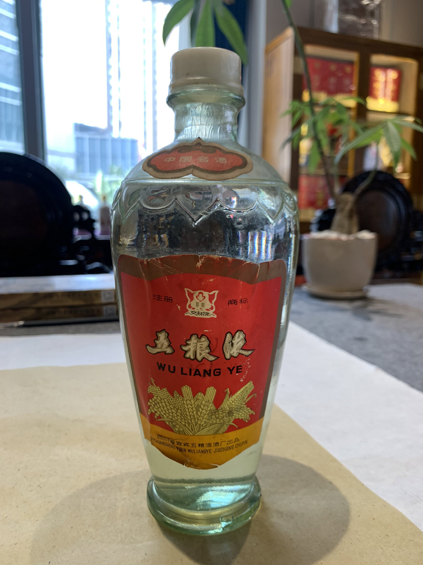 每天认识一瓶名老酒 之"85年交杯牌五粮液