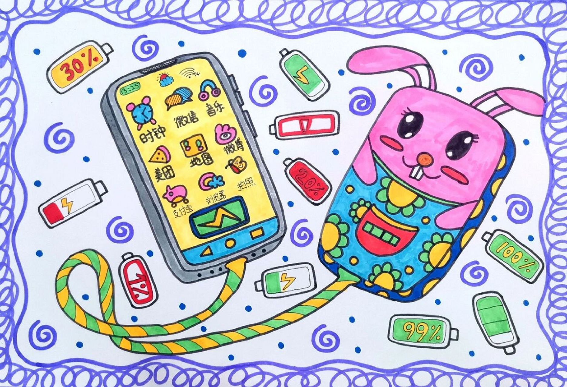 手机95充电宝95 7715纯绘画7715 八开纸上四条边都画上点