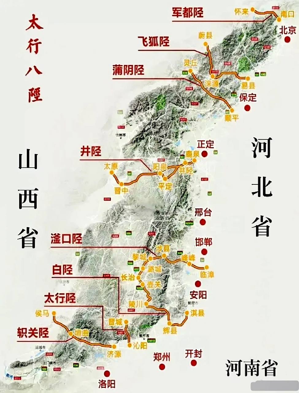 none 这个很清晰,太行八径详图