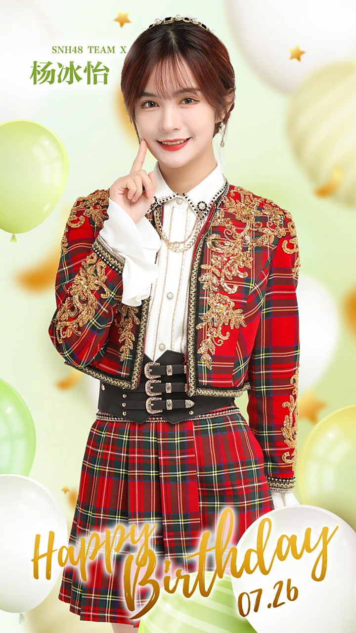 snh48 今天是snh48-杨冰怡 生日,祝水水生日快乐!