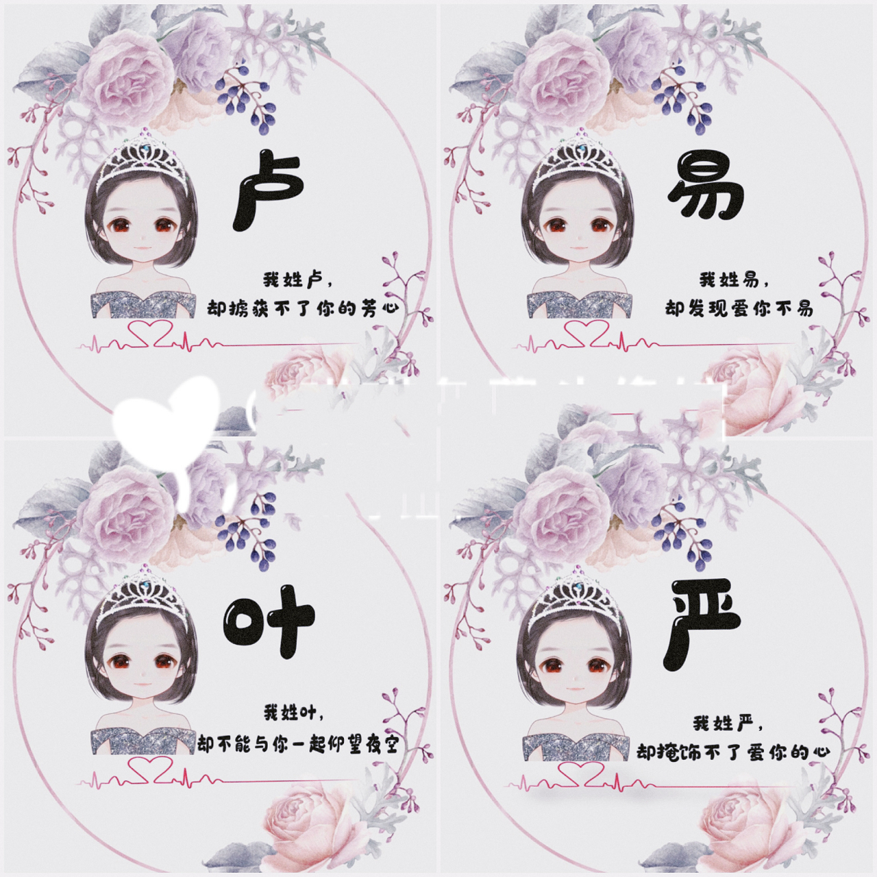 姓氏头像7315卢,易,叶,严 你留名,我做图,姓氏头像