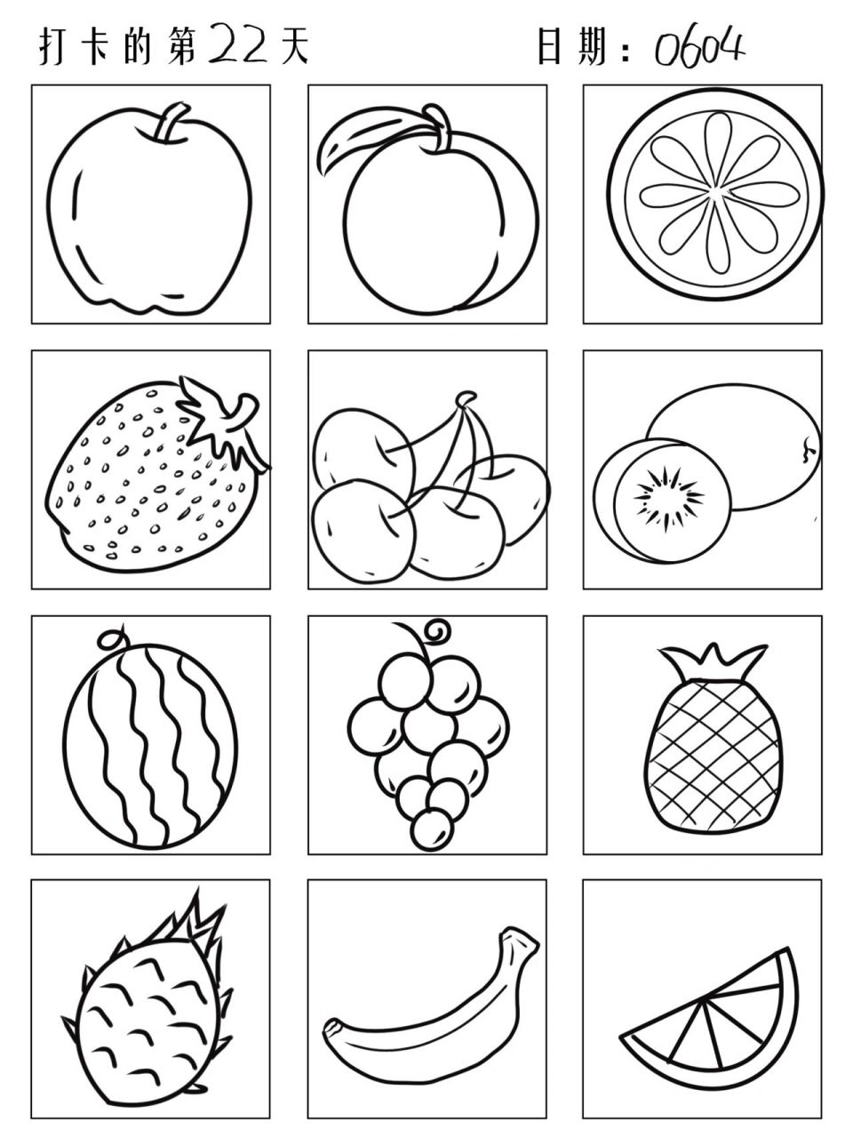 手残党简笔画【22/100】水果9194简笔画 打卡水果简笔画啦,多吃