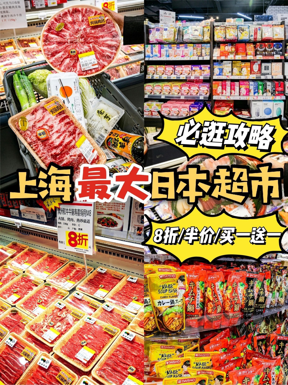 上海最大日本超市apita全攻略06史上最全 6015上海最大最好逛的