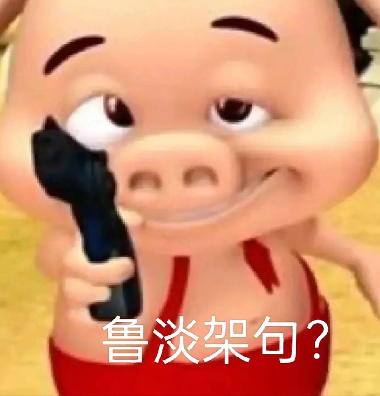 潮汕版鸡鸡爆表情包2已更新   大家喜欢的话可以给个关注,表情包文字