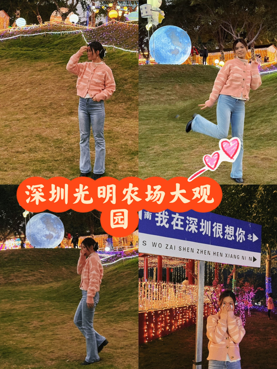 深圳光明農場大觀園攻略 園裡有羊駝,羔羊,兔子,奶牛,馬鴨子…… 遊玩