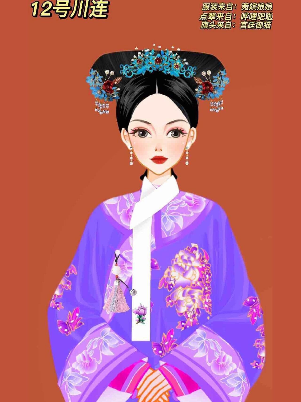 主题装扮78:初入王府时,嚣张跋扈的侧福晋 本次主题限定装扮前五名