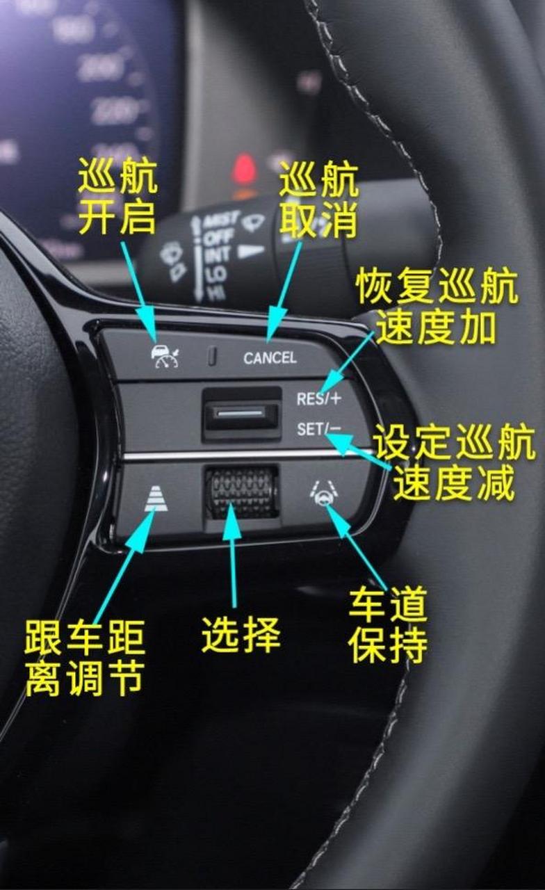 本田十一代思域按键说明图