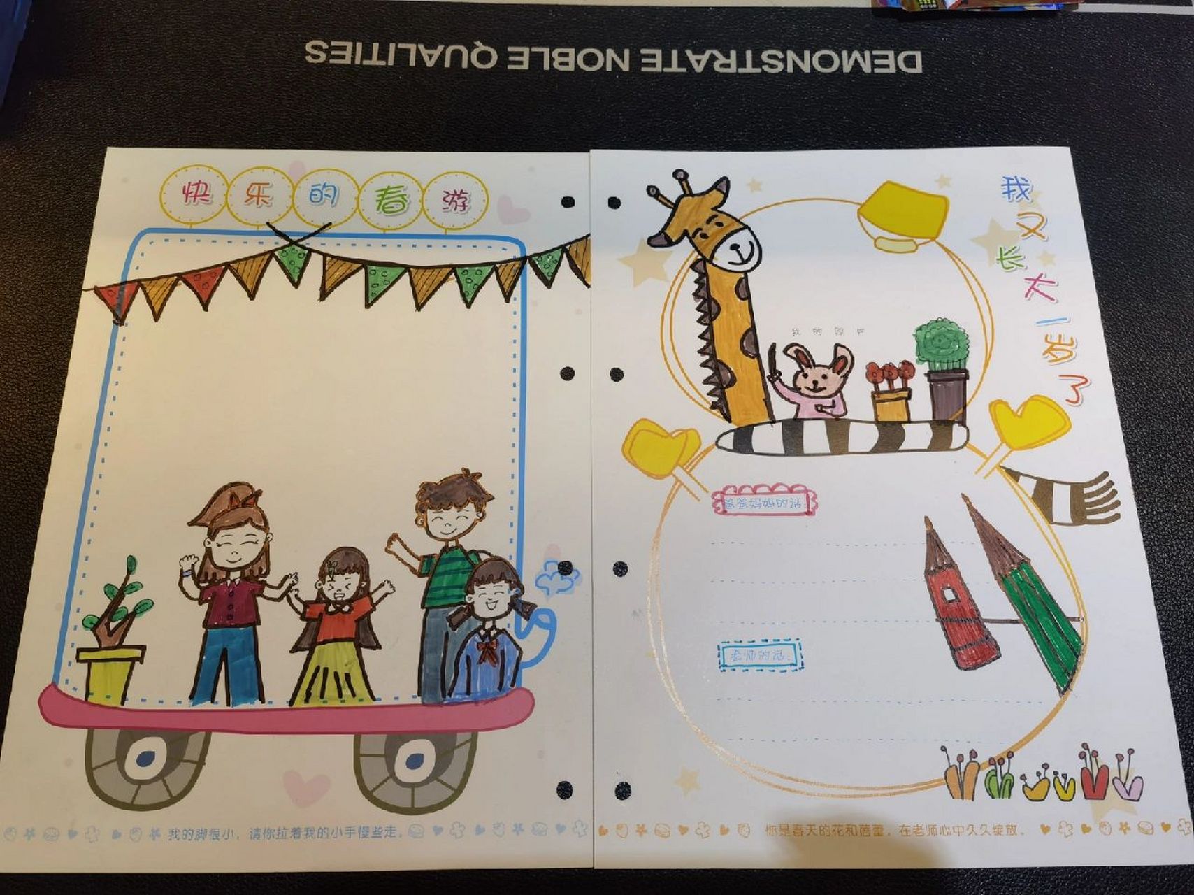 幼儿园成长手册画图模板来啦,可以参考   ,连夜画的就可以参考