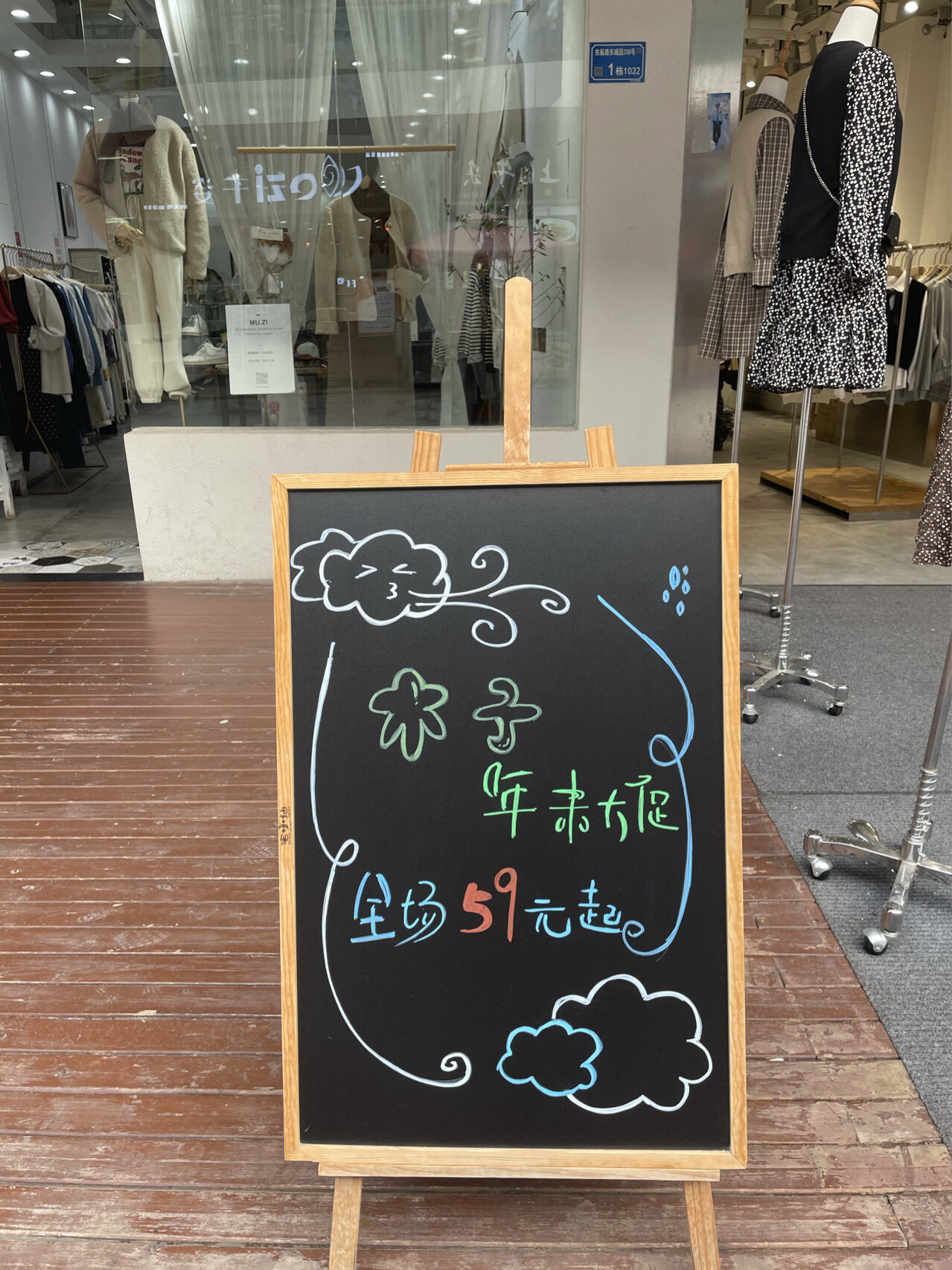 女装店创意小黑板图片