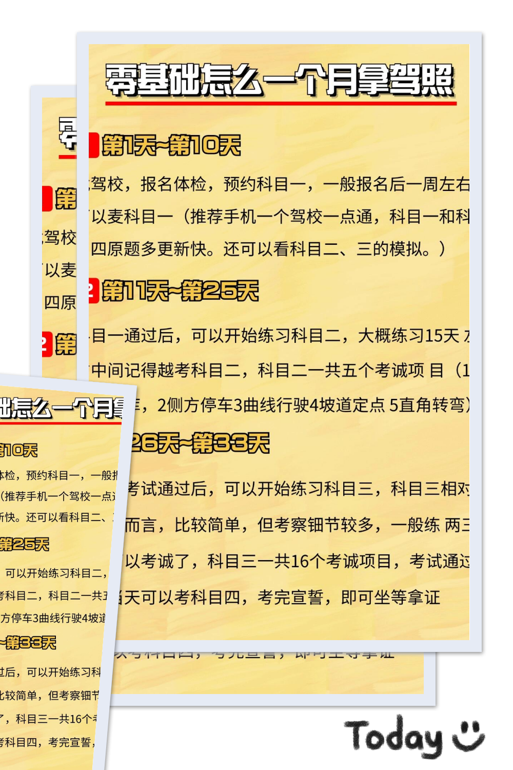 注册考驾照要多久时间