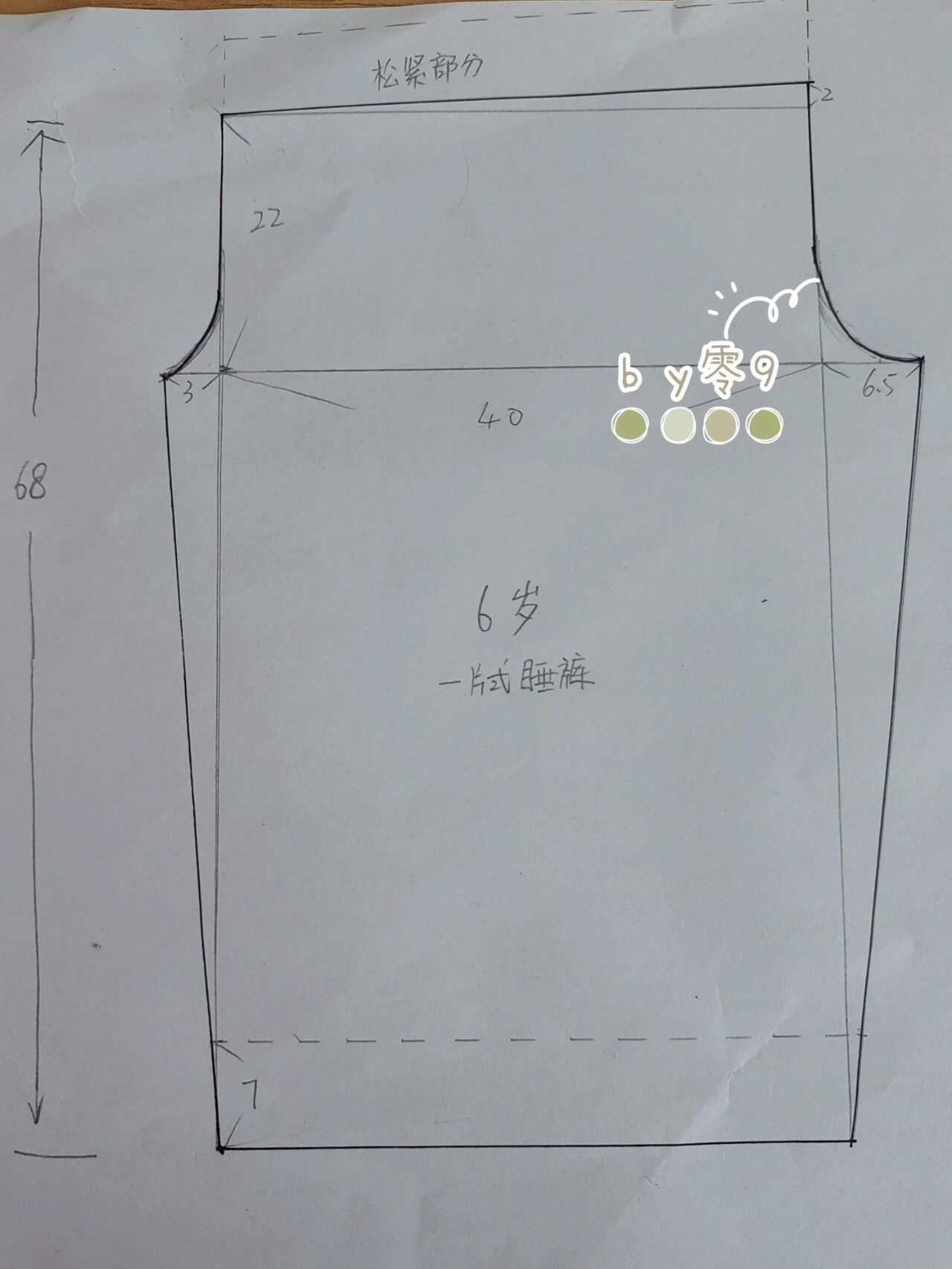 成人防蚊裤裁剪图图片