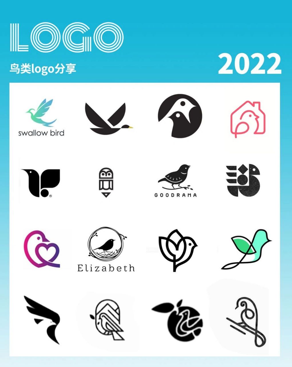 鸟类logo设计的灵魂在于抓住各种鸟飞翔,停在树枝上的各种姿态特征