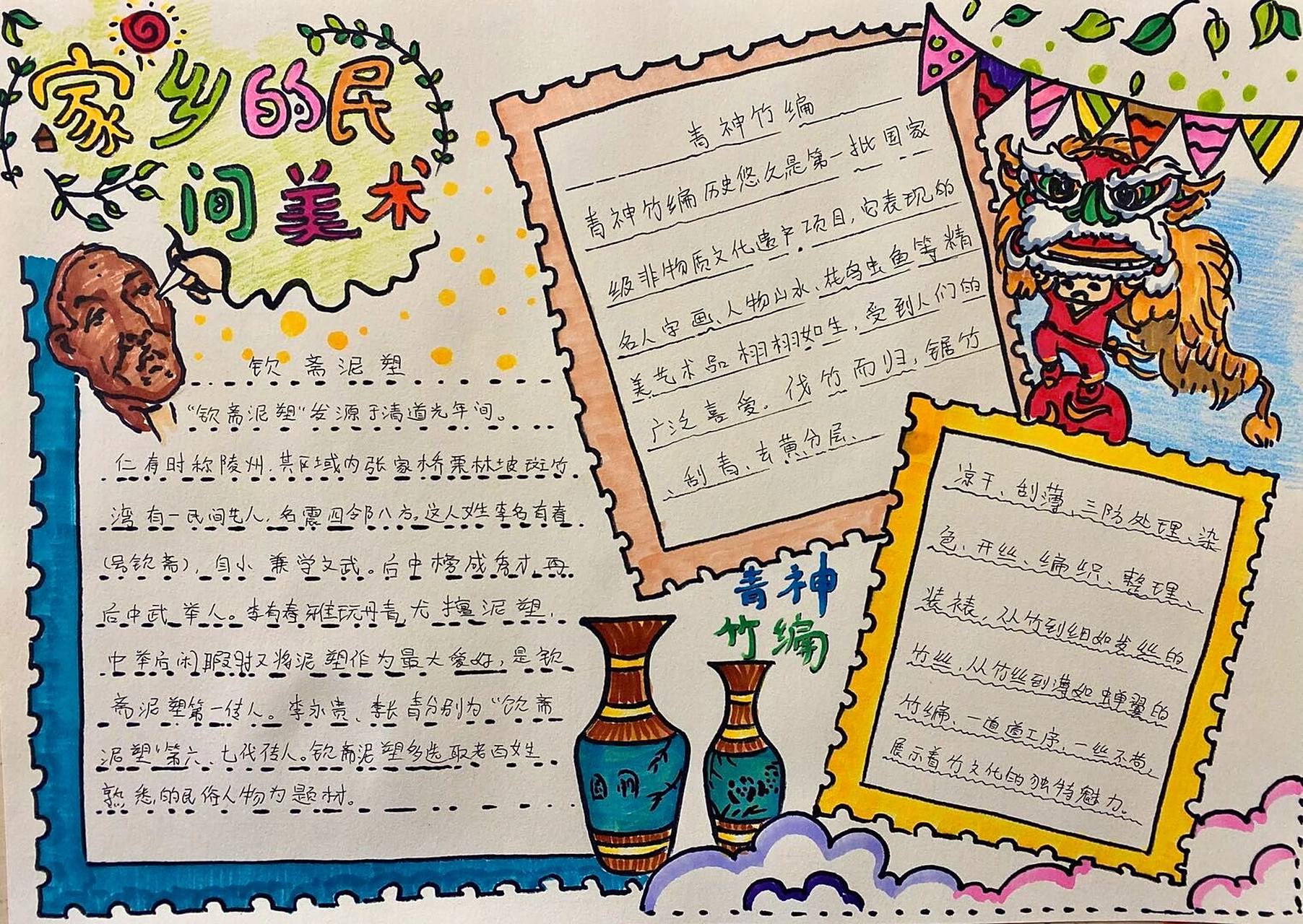 【手抄报】民间艺术手抄报 家乡非物质手抄报