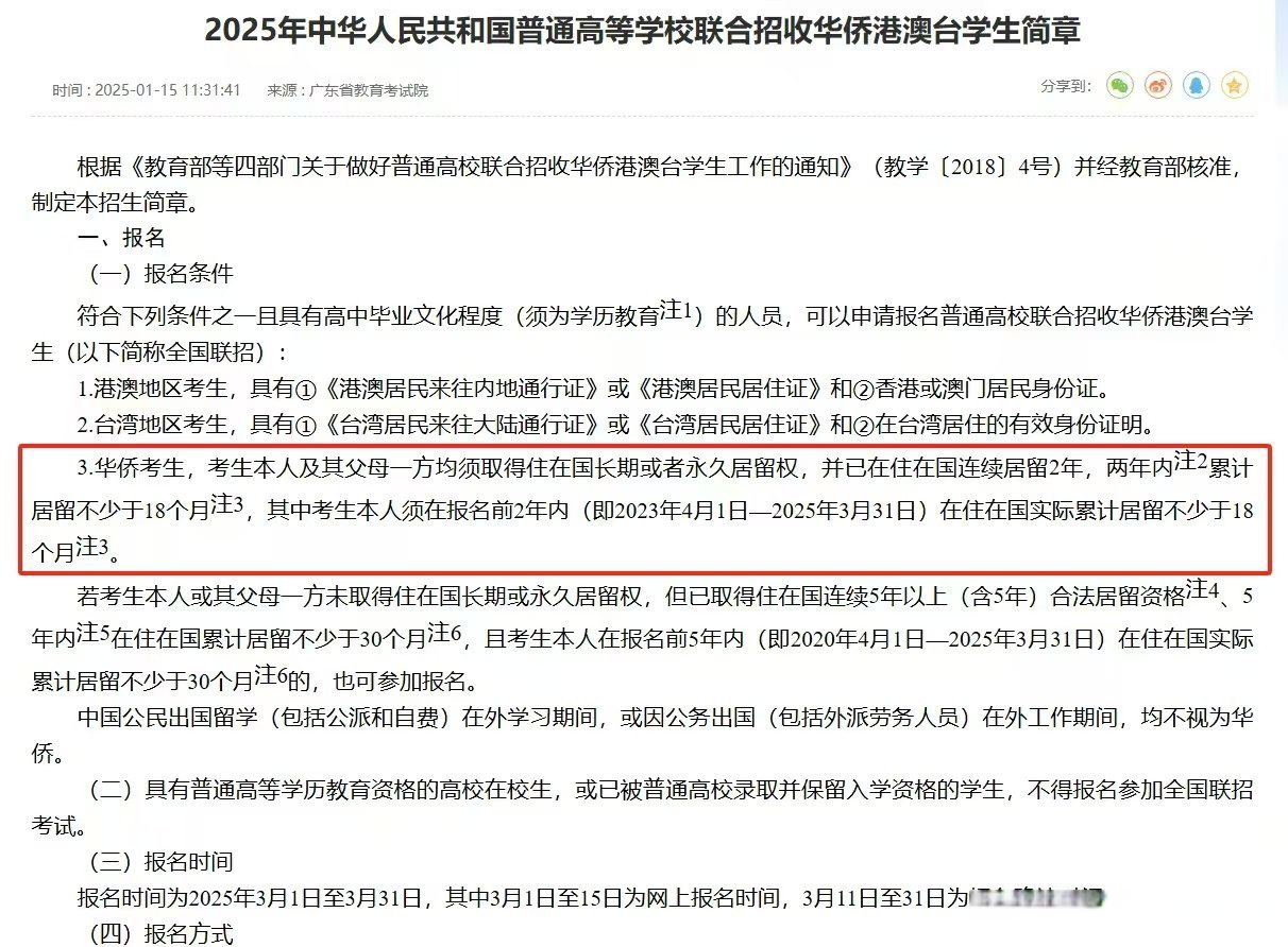 北京海外置业的机遇与挑战