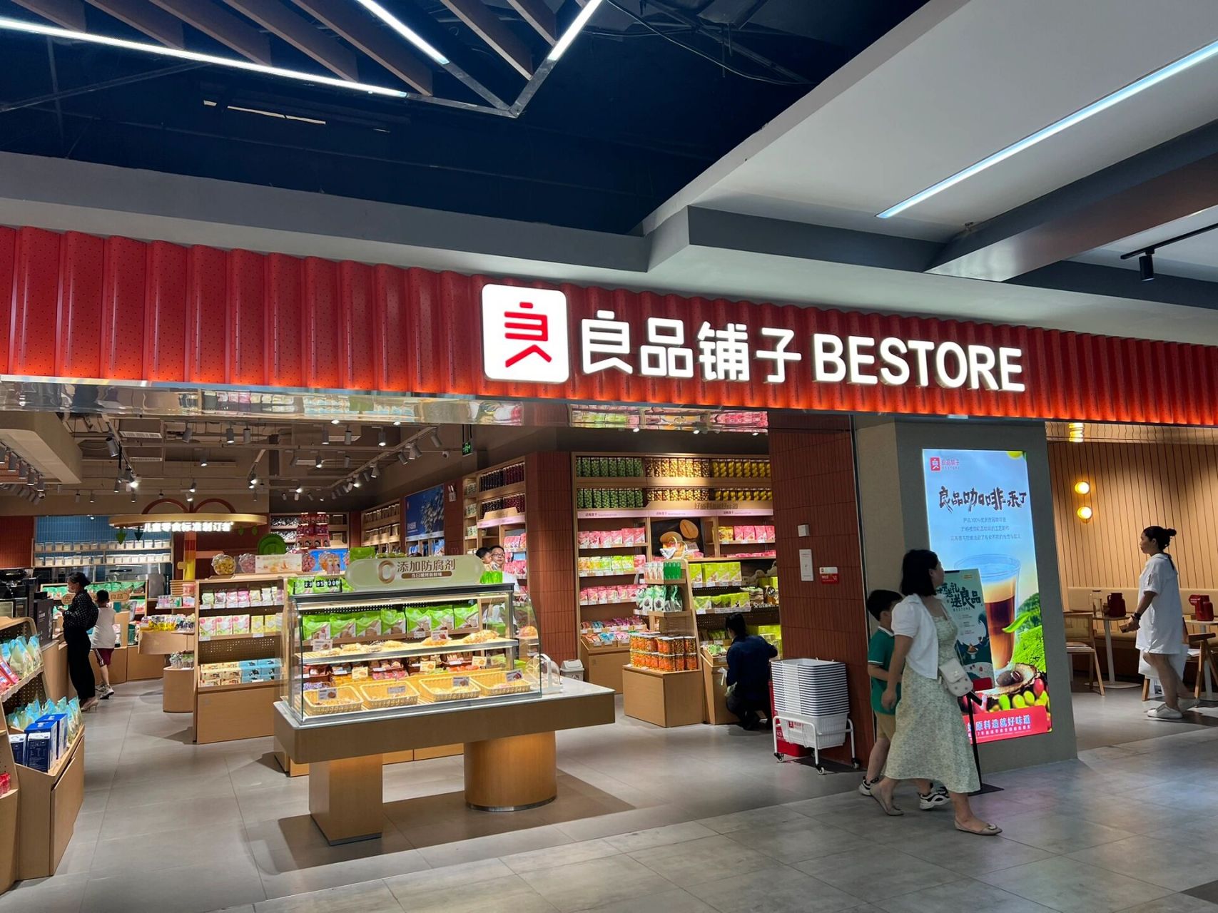南昌商业|江西首家良品铺子旗舰店开业 江西首家良品铺子旗舰店开业了
