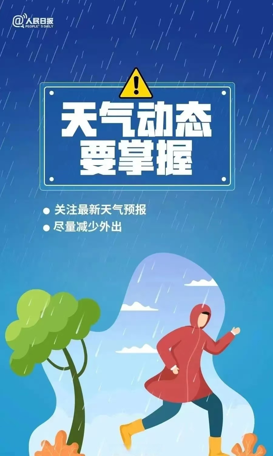 成都市青白江区天气预报预报