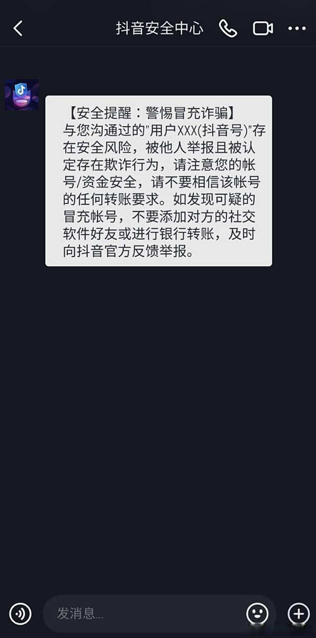 欺骗抖音=欺骗抖音客服被抖音发现了怎么办