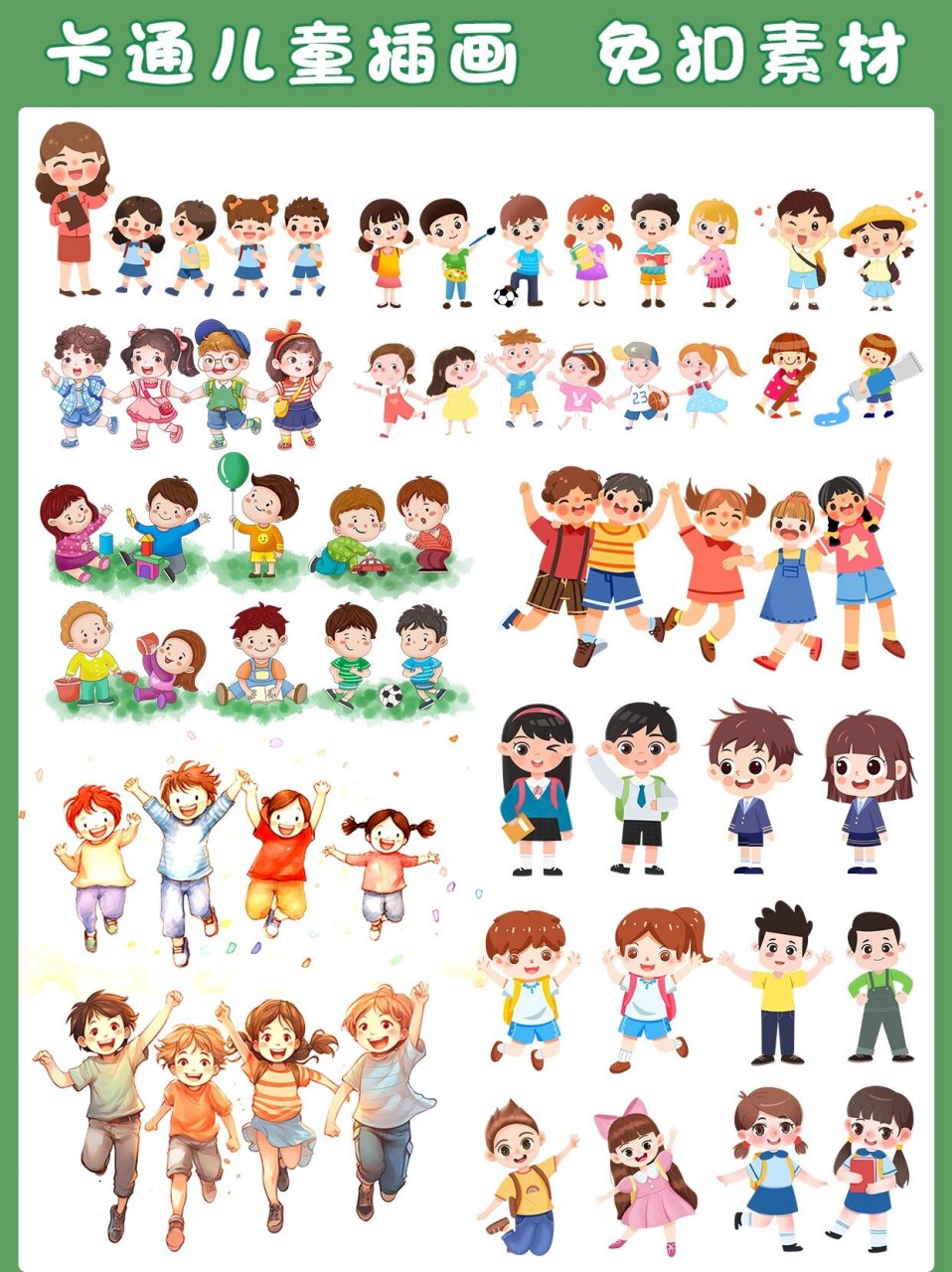 免抠素材9699卡通可爱儿童丨男孩女孩插画 在卡通可爱儿童插画的