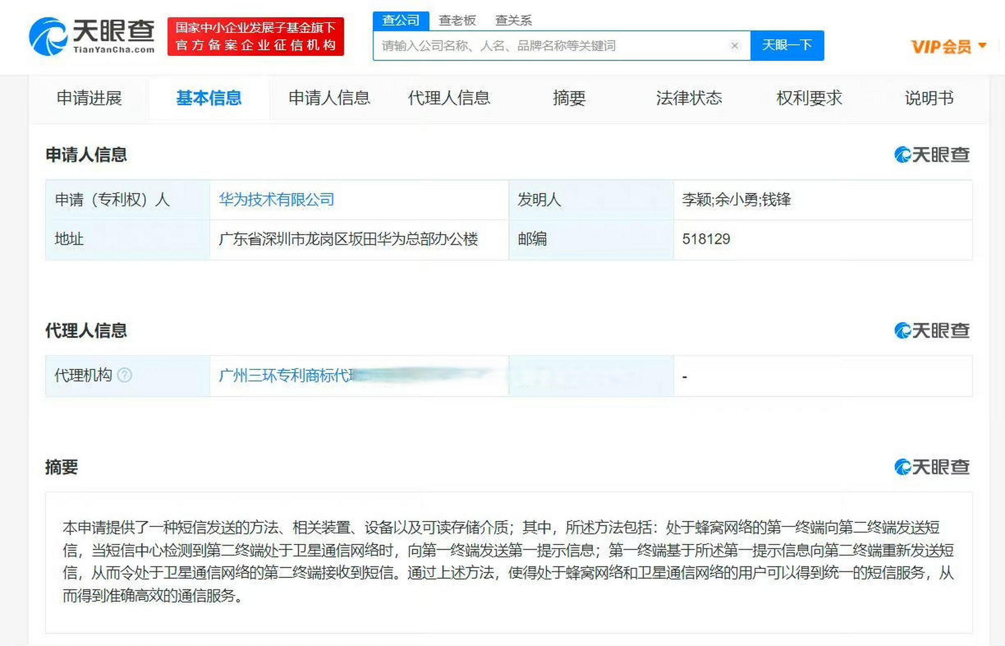 华为手机怎么群发短信给非联系人看到信息