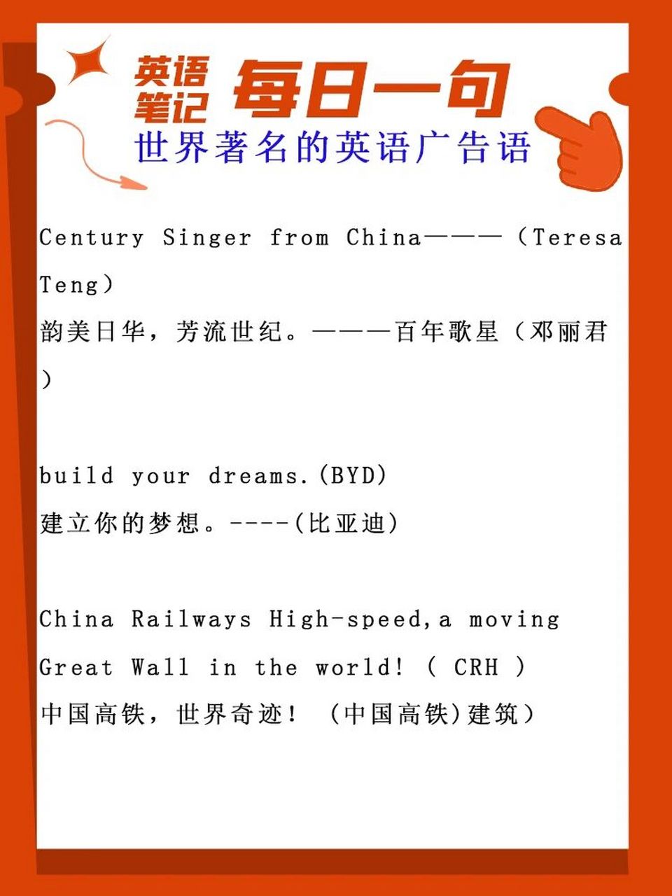 口语还能这样用91世界著名的英语广告语.