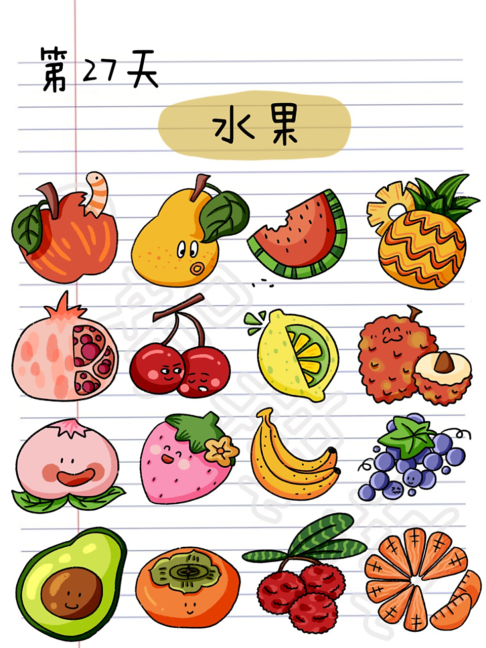 水果简笔画|水果画画素材|零基础学画画  苹果西瓜大香蕉94你最喜欢