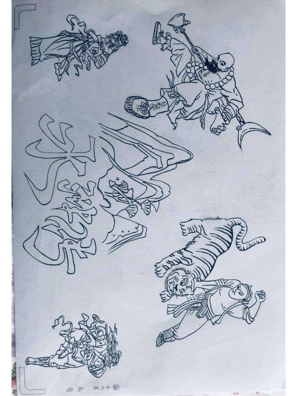 水浒传海报 有需要的可以参考.