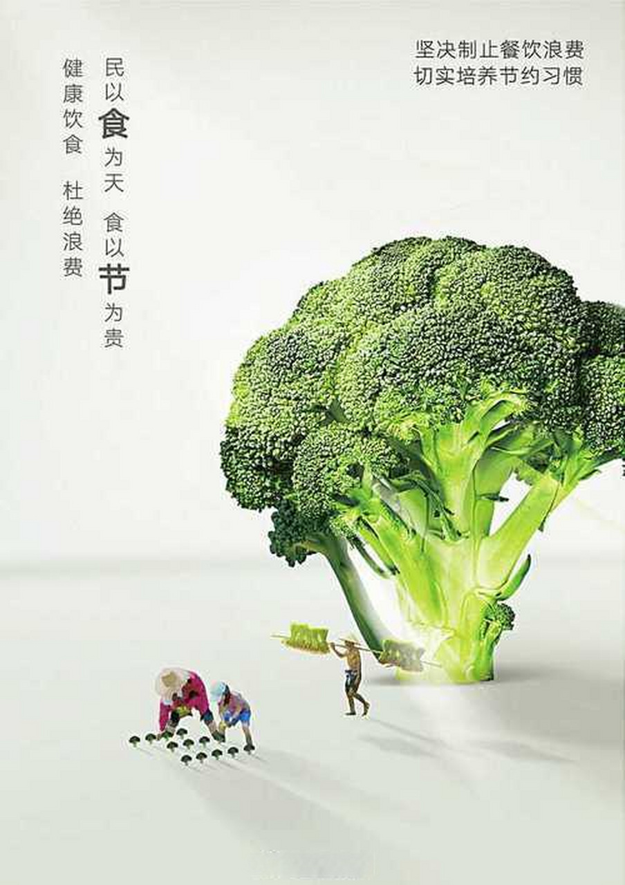 公益广告# 节约粮食