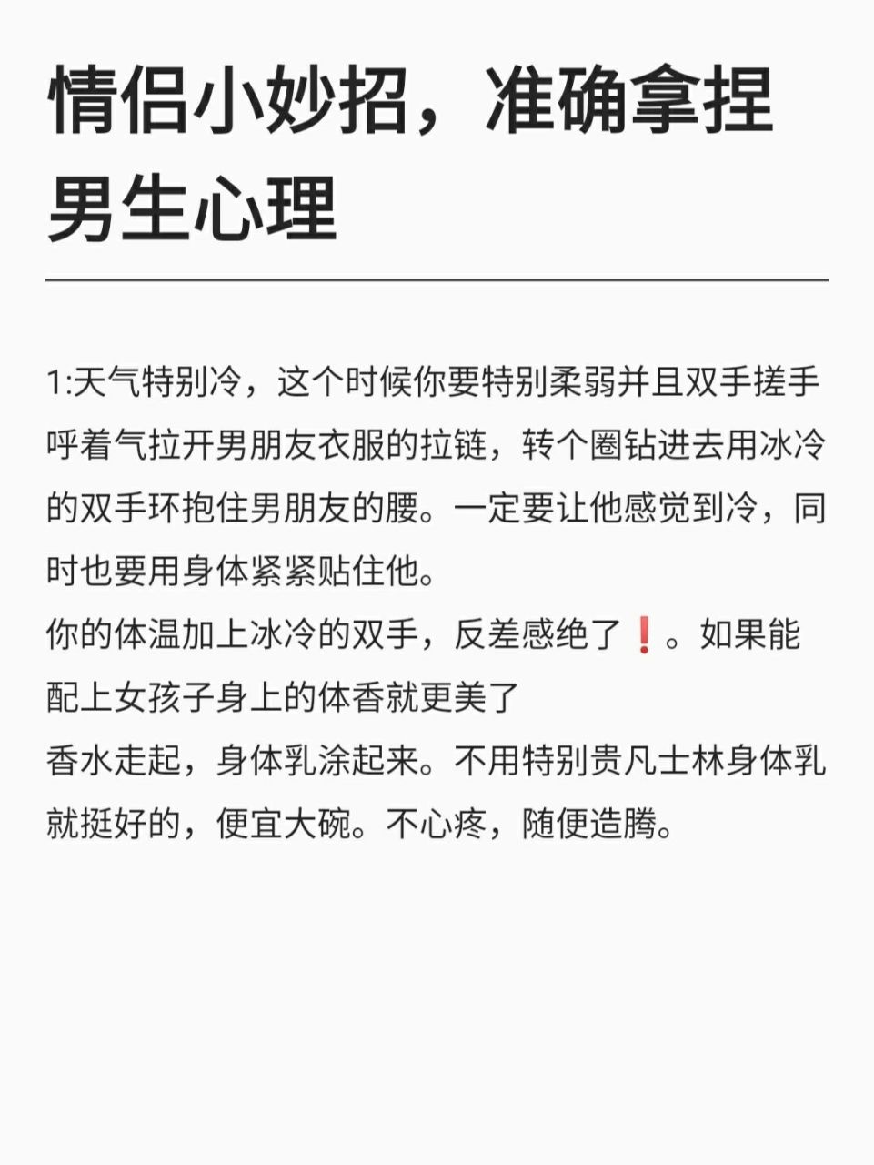 男生向你要照片的心理图片