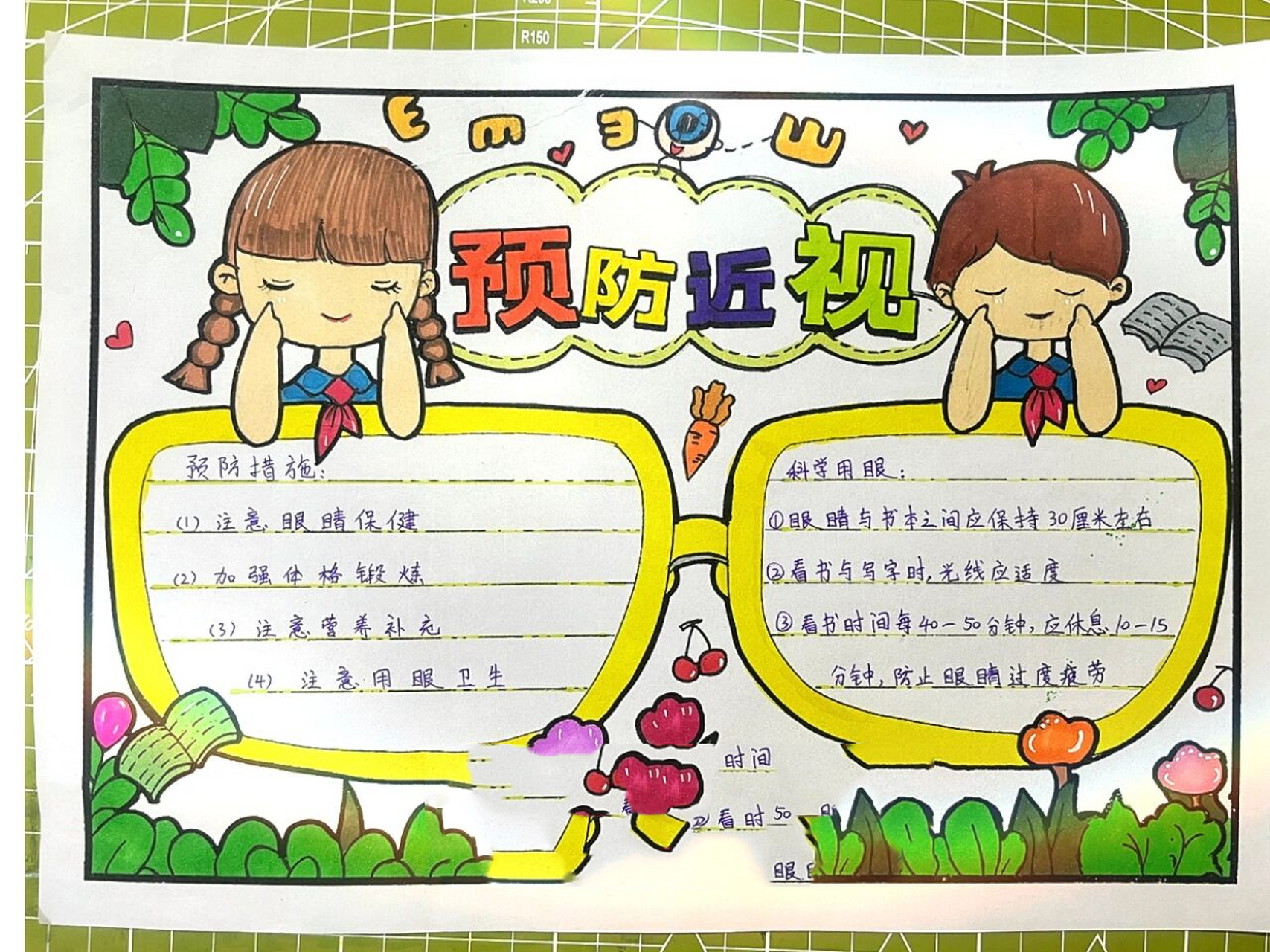 预防近视手抄报     喜欢的可以点赞加关注