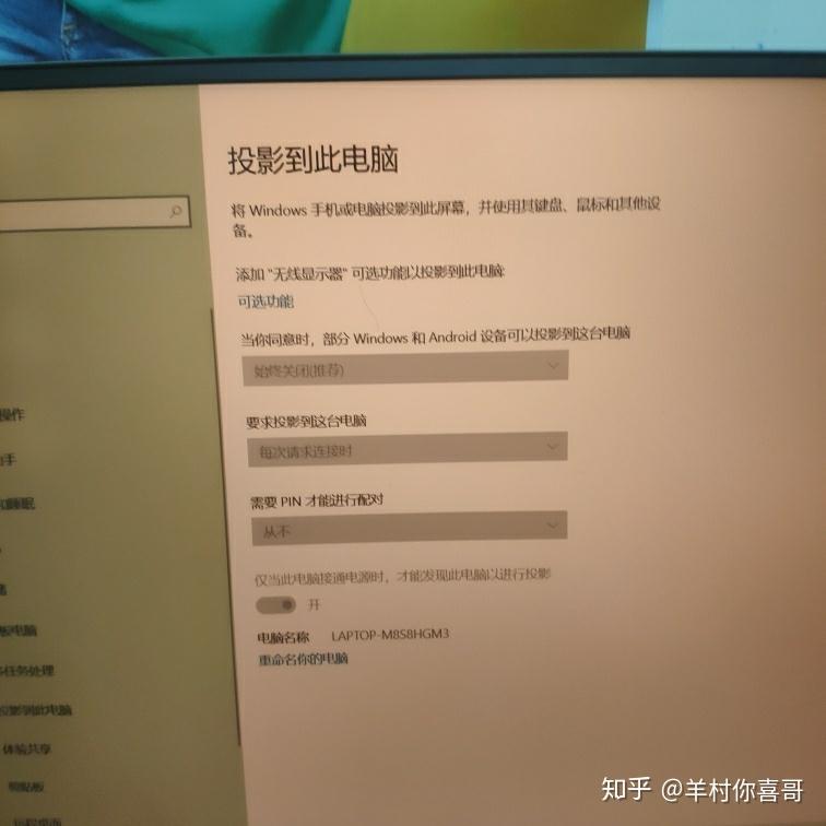笔记本投屏到此电脑为灰色投影为灰色解决方法