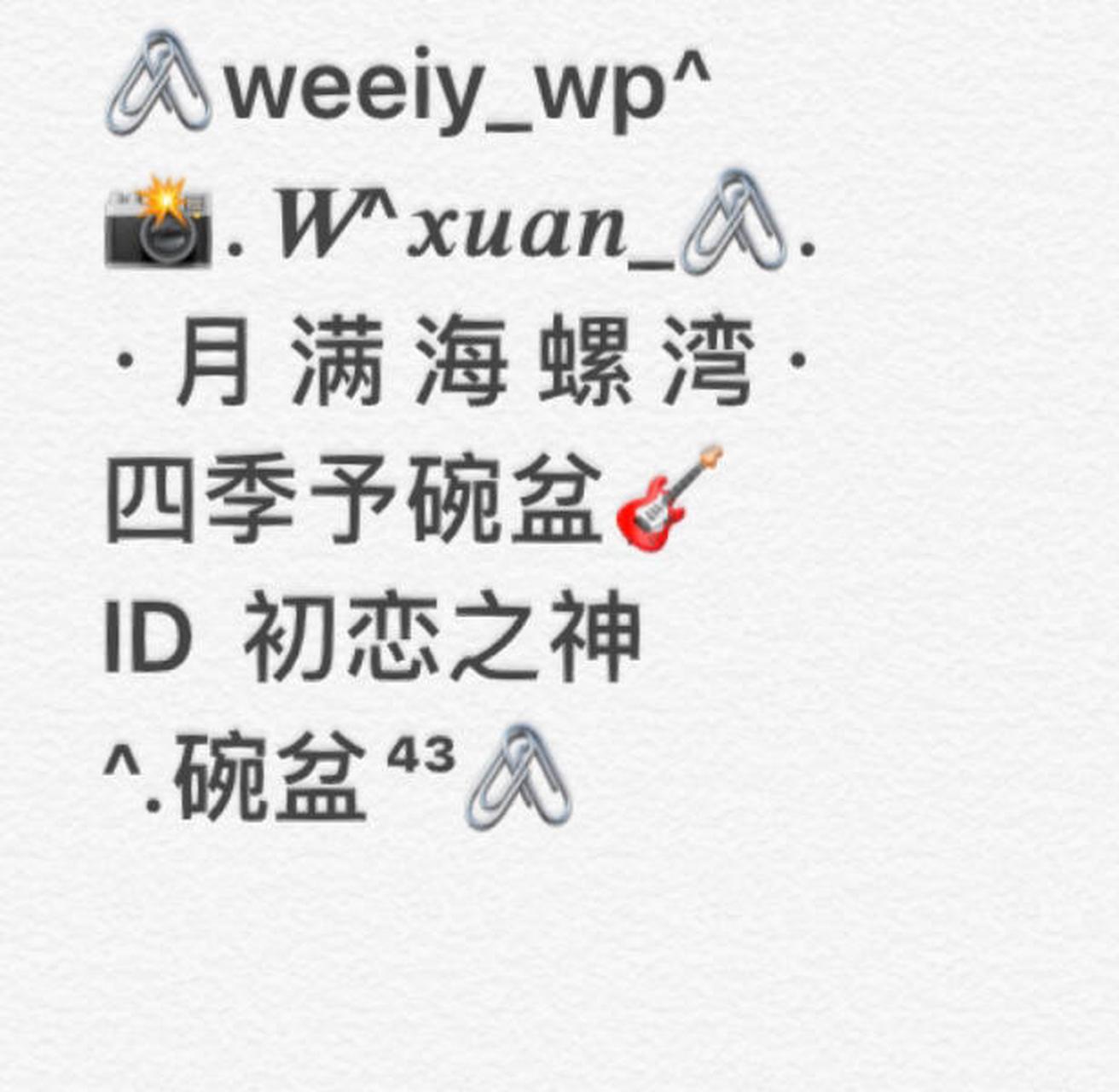 文轩小众网名推荐