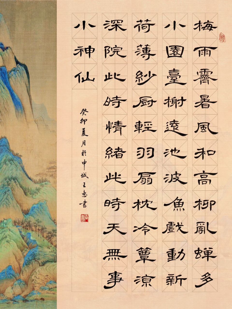 曹全碑隸書書法作品|梅雨霽 全文 (我的作品都可以臨摹,但是不要拿去