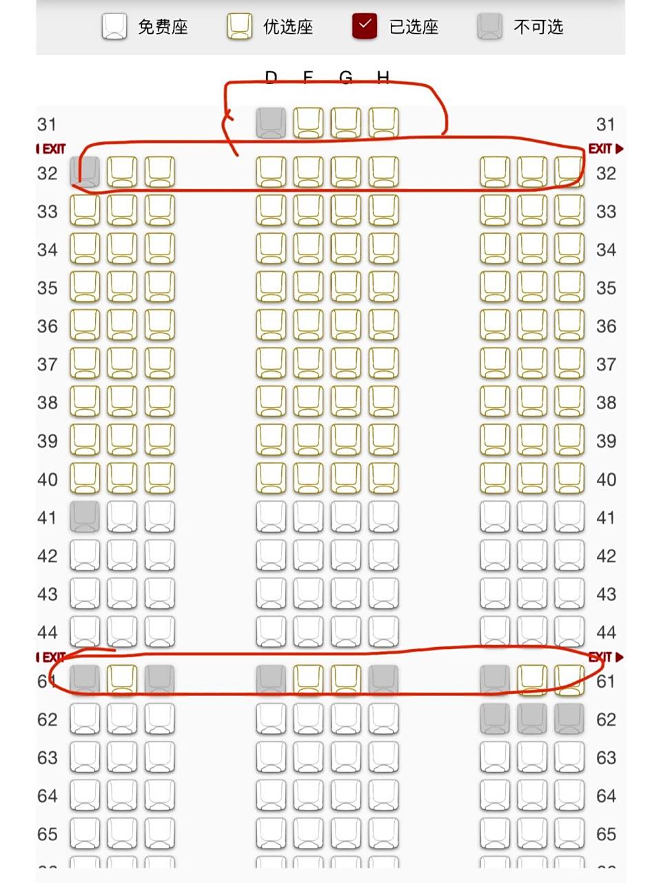 飞机座位怎么选?773机型 想问下这个红圈的位置都是前面空一点的吗?